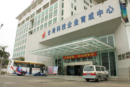 创业中心组织翔安园区企业职工无偿献血